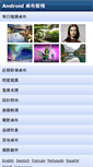 Mobile Screenshot of mobile.pada.biz