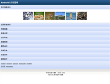 Tablet Screenshot of m.pada.biz